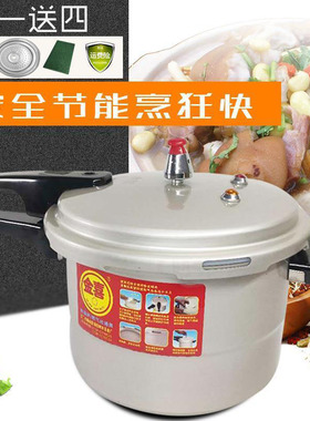 金喜新款铝合金通用牌家用复底电磁炉高压锅促销液化气铝压力锅