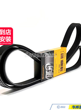 马牌11287628655-8PK2020发动机/发电机皮带适用于宝马7系730N52