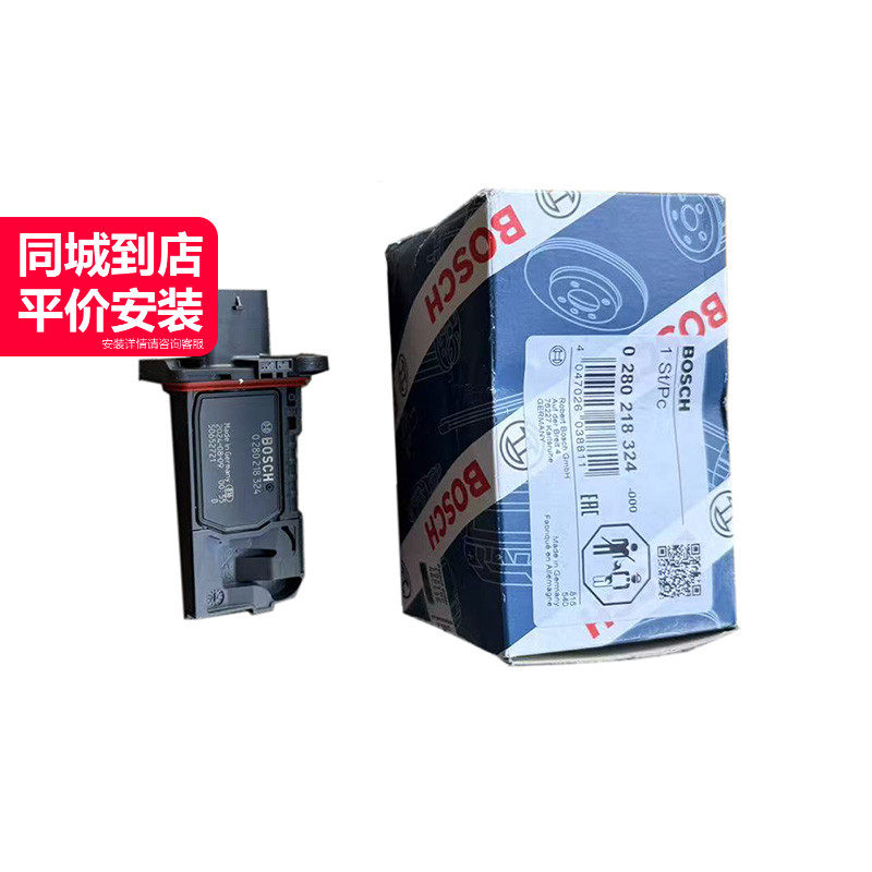 BOSCH博世 空气流量传感器13628605565适用于宝马B48G20G30G38F60