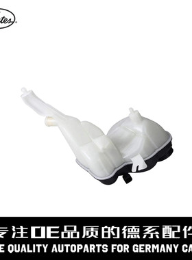 Gates盖茨 水箱副水壶带盖子A2215000649适用于奔驰W221 S300S350