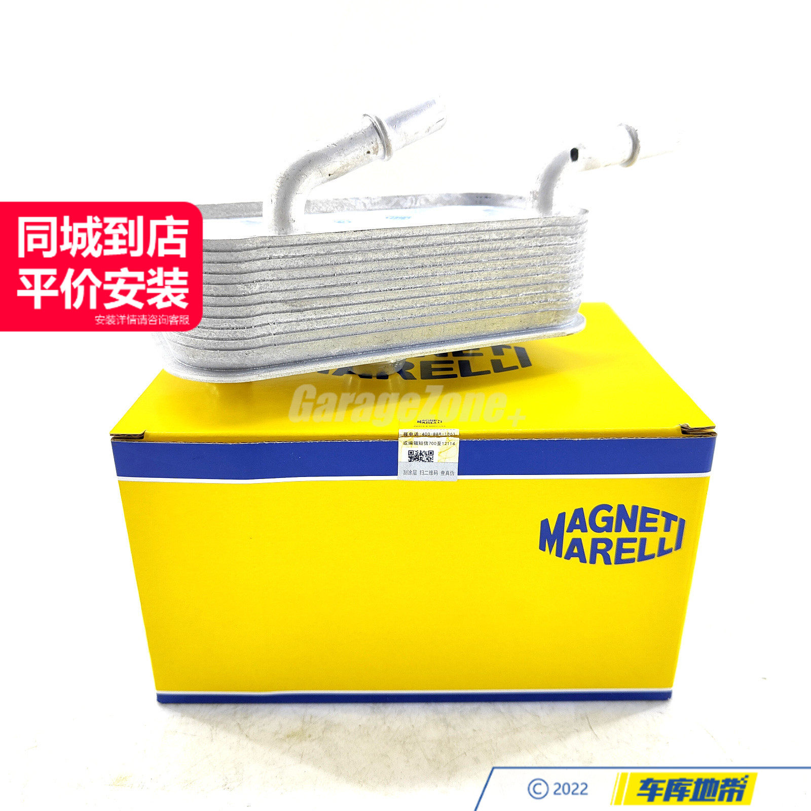 马瑞利17227505826变速箱散热器适用于宝马3系E46X3E83