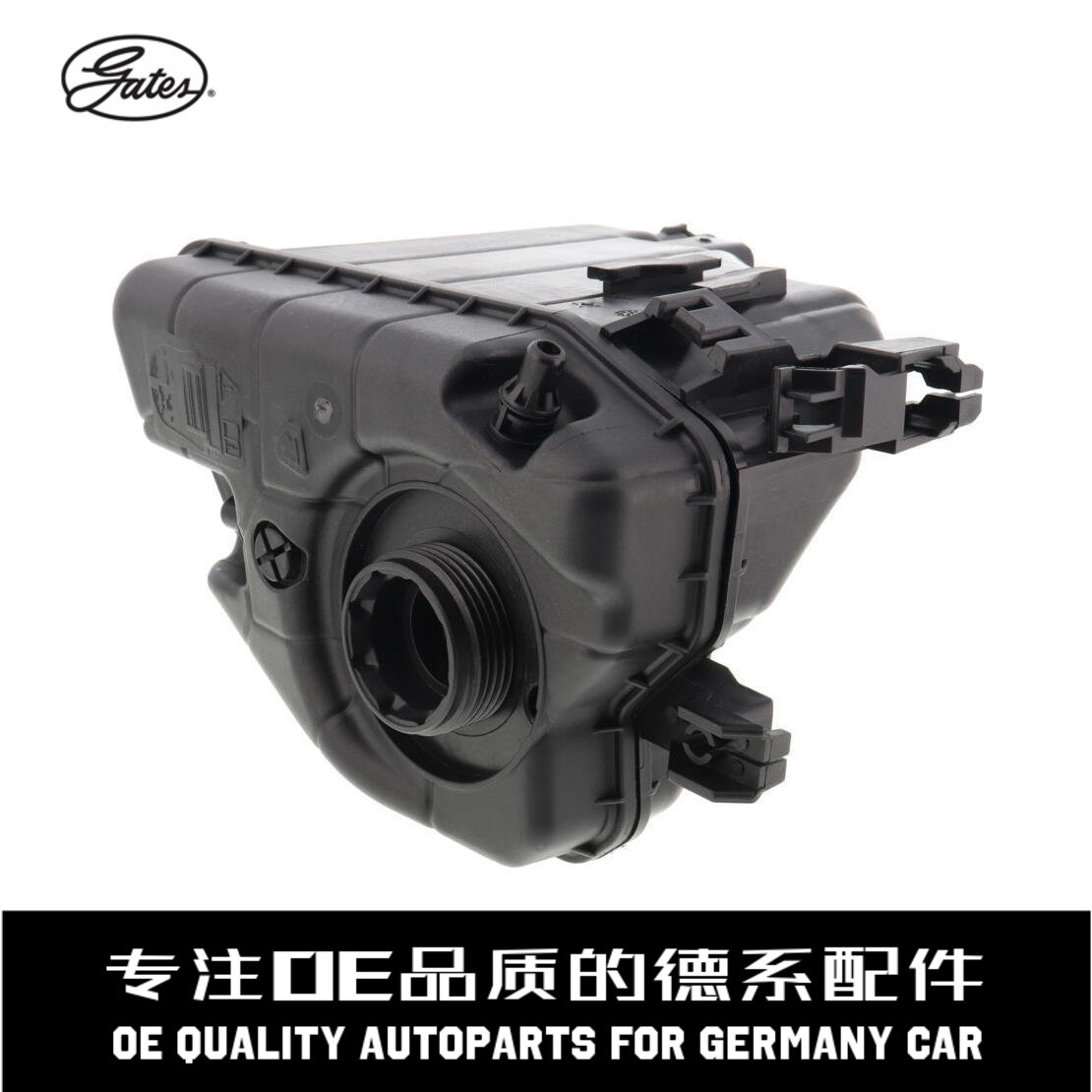 盖茨水箱副水壶带盖子质量稳定