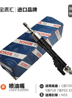 适用宝马135I320I328I335I520I525I535GT740X1X3X5X6N20N55喷油嘴