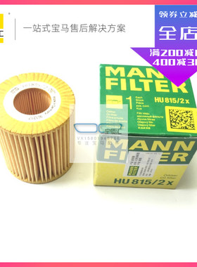 适用于宝马118I120I320I325I520I525I528I530I730IX1X3X5X6机滤