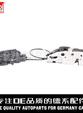 FEBI费比 左前车门锁51217148475适用于宝马5系 520 528 530 F07