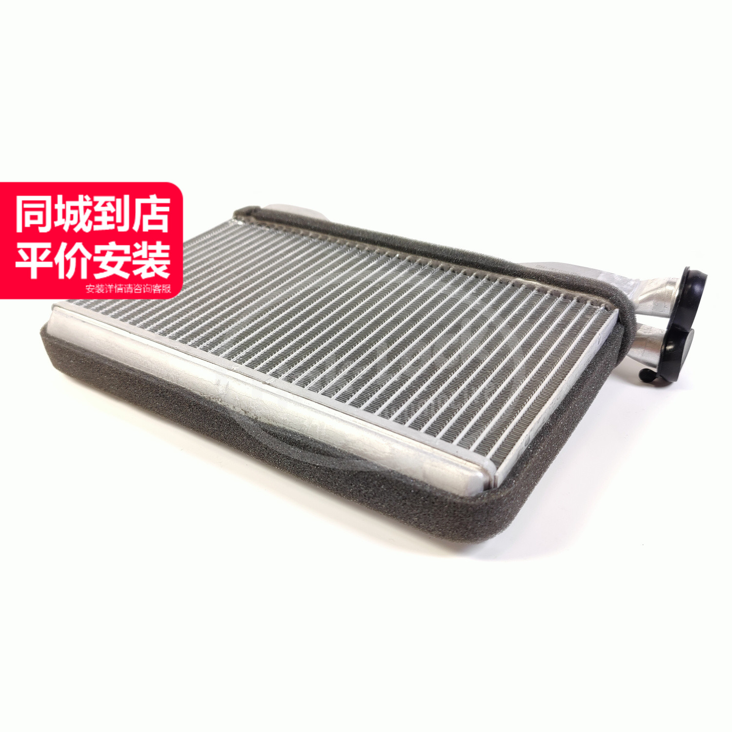 LINK-LOCK空调暖风水箱质量稳定