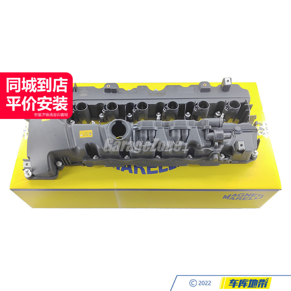 马瑞利11127565284气门室盖总成适用于宝马N54发动机3系57系X6Z4