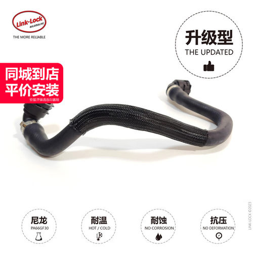 水泵到水箱水管17128654833适用于宝马B48 3系G20G21 320I330I