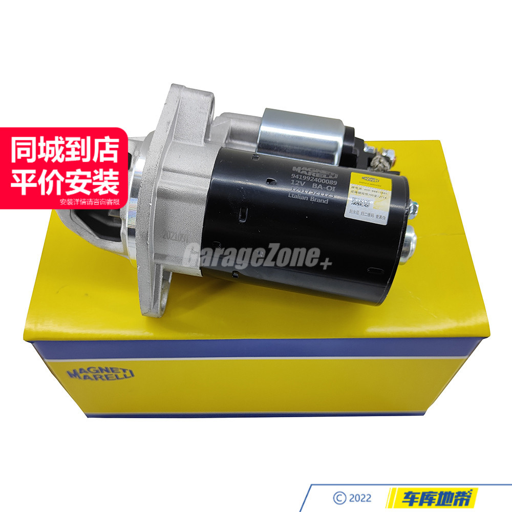 马瑞利12417521123启动马达起动机适用宝马N52N54N55/1357系X5X6