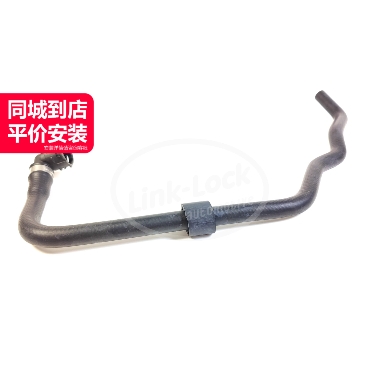 LINK-LOCK水箱散热器水管高质量