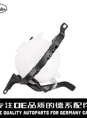 Gates盖茨 水箱副水壶带盖子17137649733适用于宝马F18 F10 F11