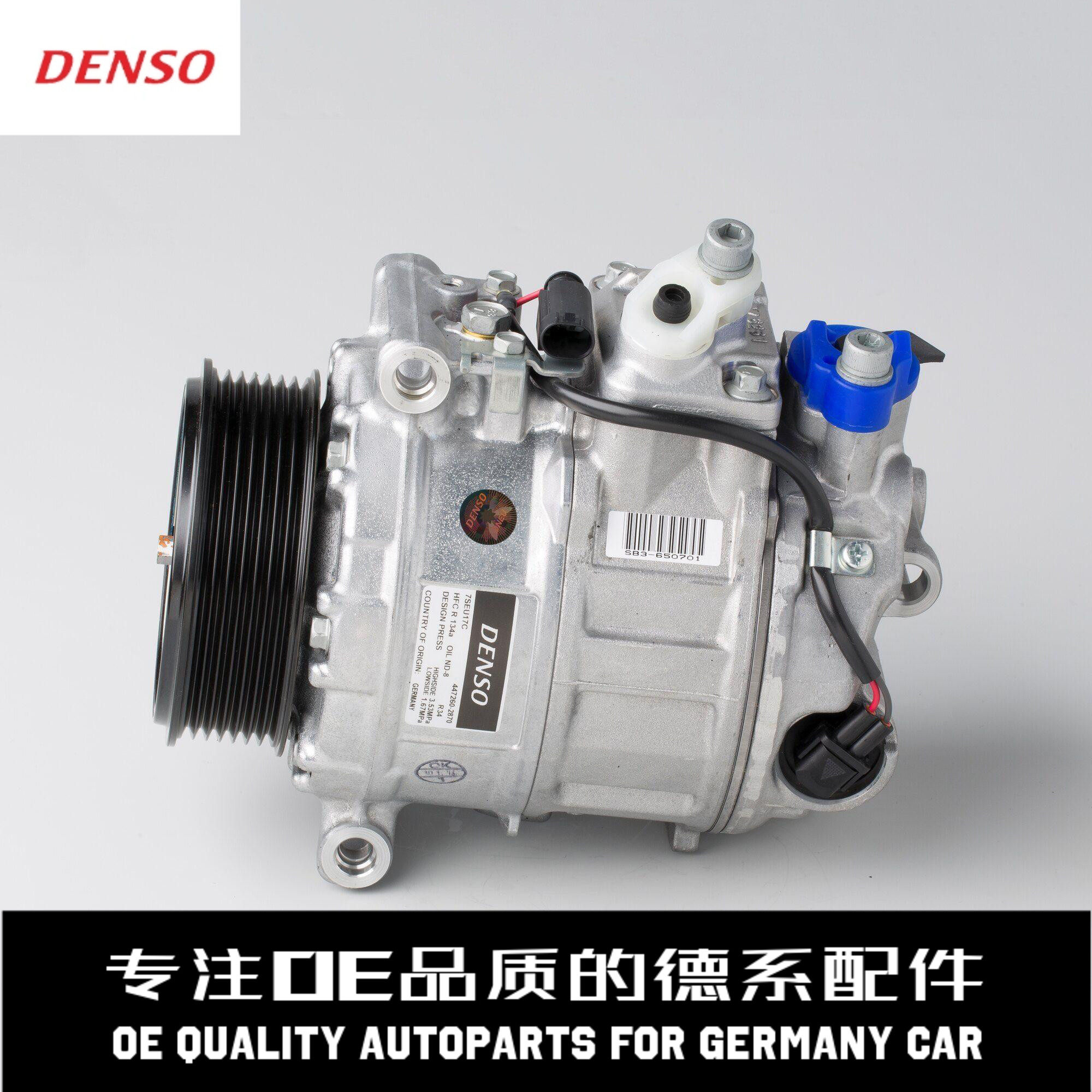 denso电装 空调泵压缩机a0022305811适用于奔驰w251w164ml300r350