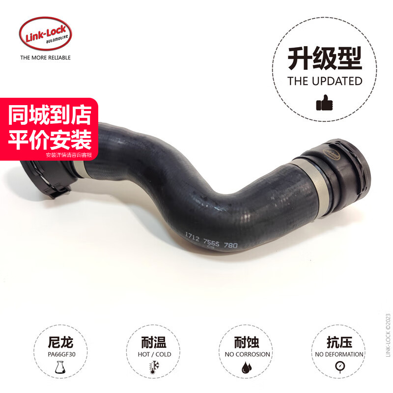 水箱到节温器下水管17127565780适用于宝马5系E60 523I525I530N52