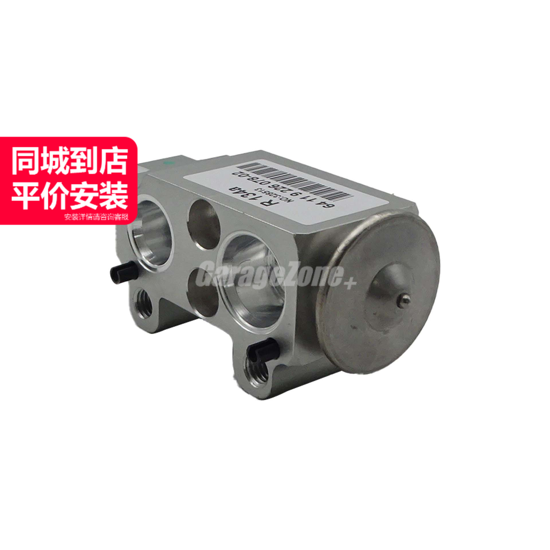 GZ-64119226078空调膨胀阀适用宝马13系X1X3X4E84E87E90F25F26