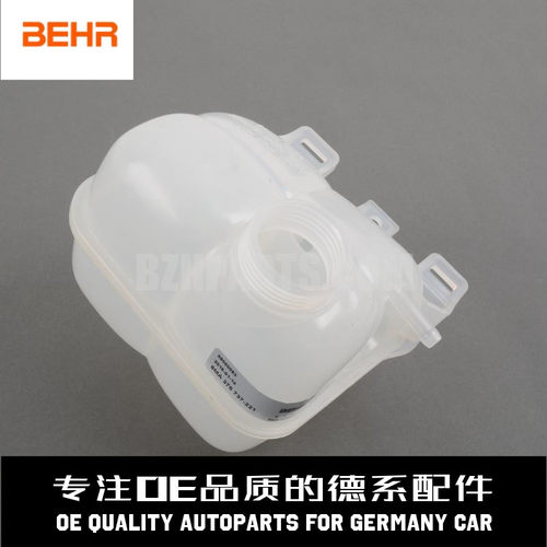 贝洱防冻液副水壶质量稳定