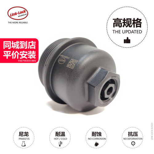 机油滤芯盖机滤壳11428575907适用宝马B38 2系X1X2F45F48MINI F56