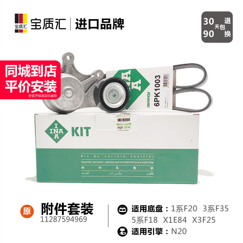 适用宝马12345系X1X3X4X5X6/320i328I520i525N20张紧轮皮带涨紧轮