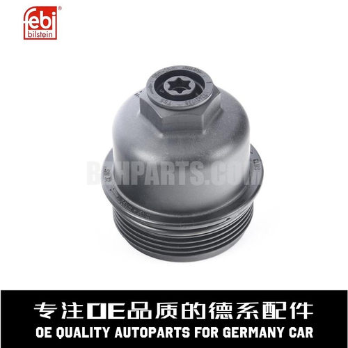 费比机油滤上盖质量稳定