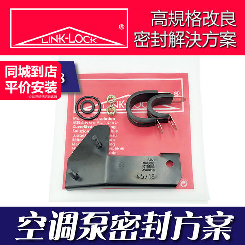 适用宝马5系520I525I528I530I535F18改良空调管道支架密封圈套装