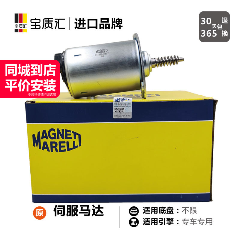 适用宝马123467系X1X3X4X5X6Z4/320i325i525i730i/N46N52伺服马达