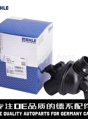 MAHLE马勒 发动机节温器1153758062适用于宝马N52N53N54F10F02F18