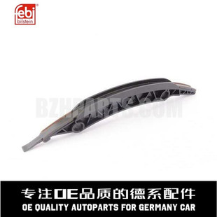 FEBI费比 正时链条导板11317621099适用于宝马35系X1N20F30F35F18