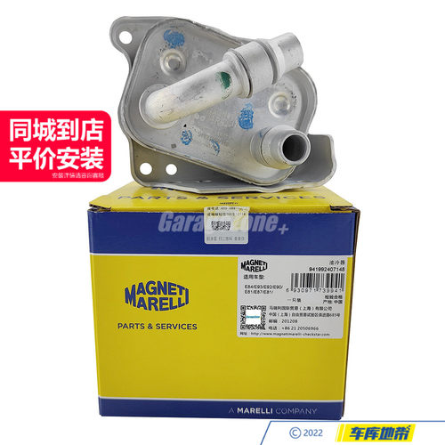 马瑞利11427508967机油散热器适用于宝马N46M54/1系3系5系X1X5Z4