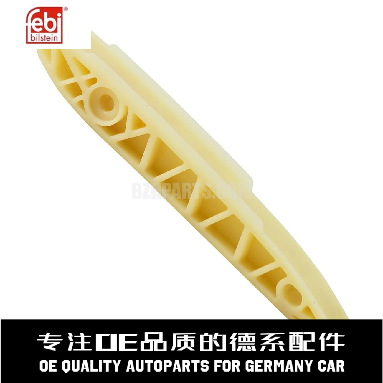 费比正时链条导板质量稳定