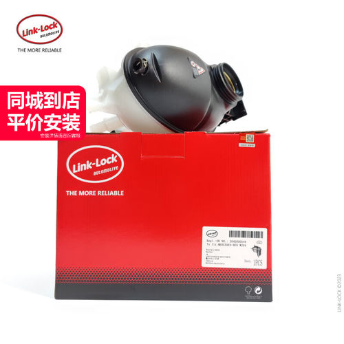 膨胀副水壶2045000549适用奔驰M271M274M272C200E260GLK300W204