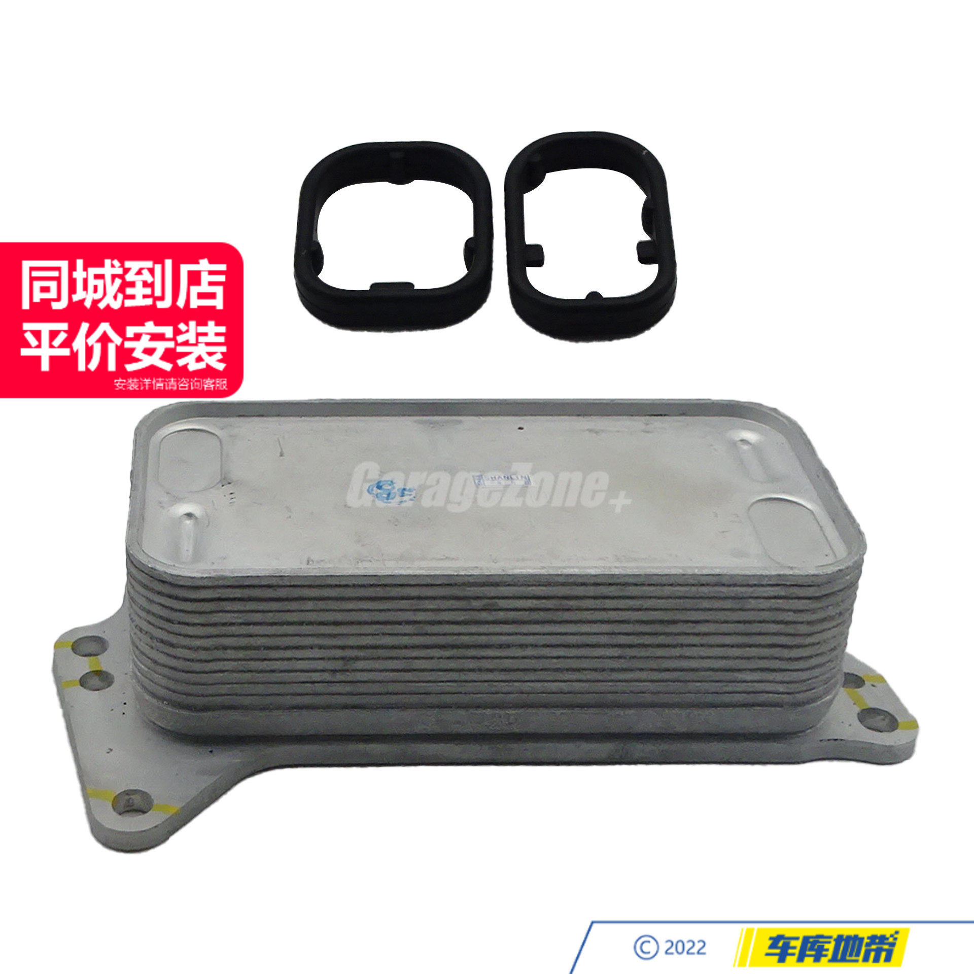 GZ-TH11428507627机油散热器适用于宝马N47/12345系X1X3X5F15E84