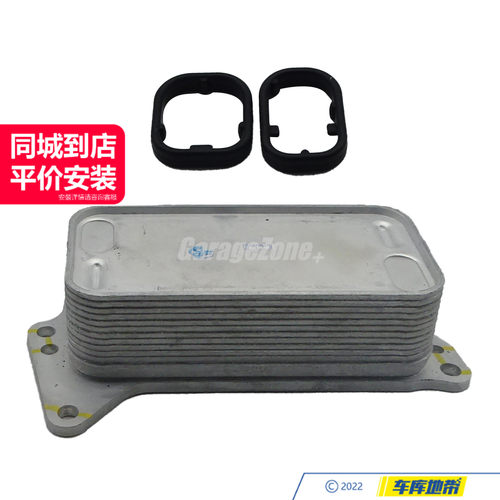 GZ-TH11428507627机油散热器适用于宝马N47/12345系X1X3X5F15E84
