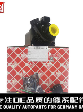 febi/费比11517632426电子水泵适用于宝马N54N55F02F07F18E70E71