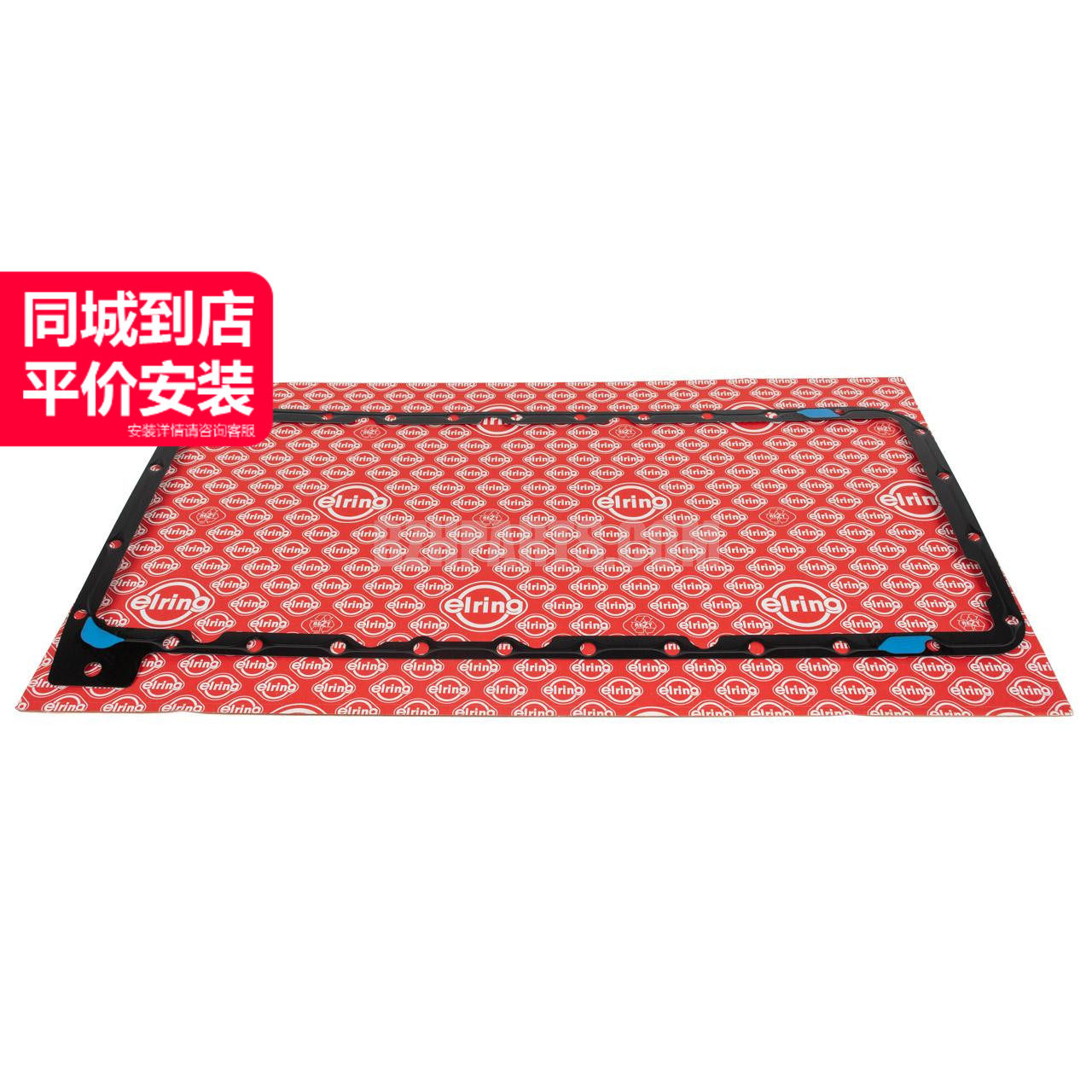 爱尔铃发动机上油底壳垫片稳定