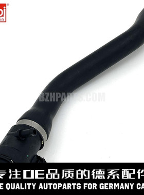 FEBI费比水箱发动机上水管17127596832适用于宝马F20F21F30F35N13