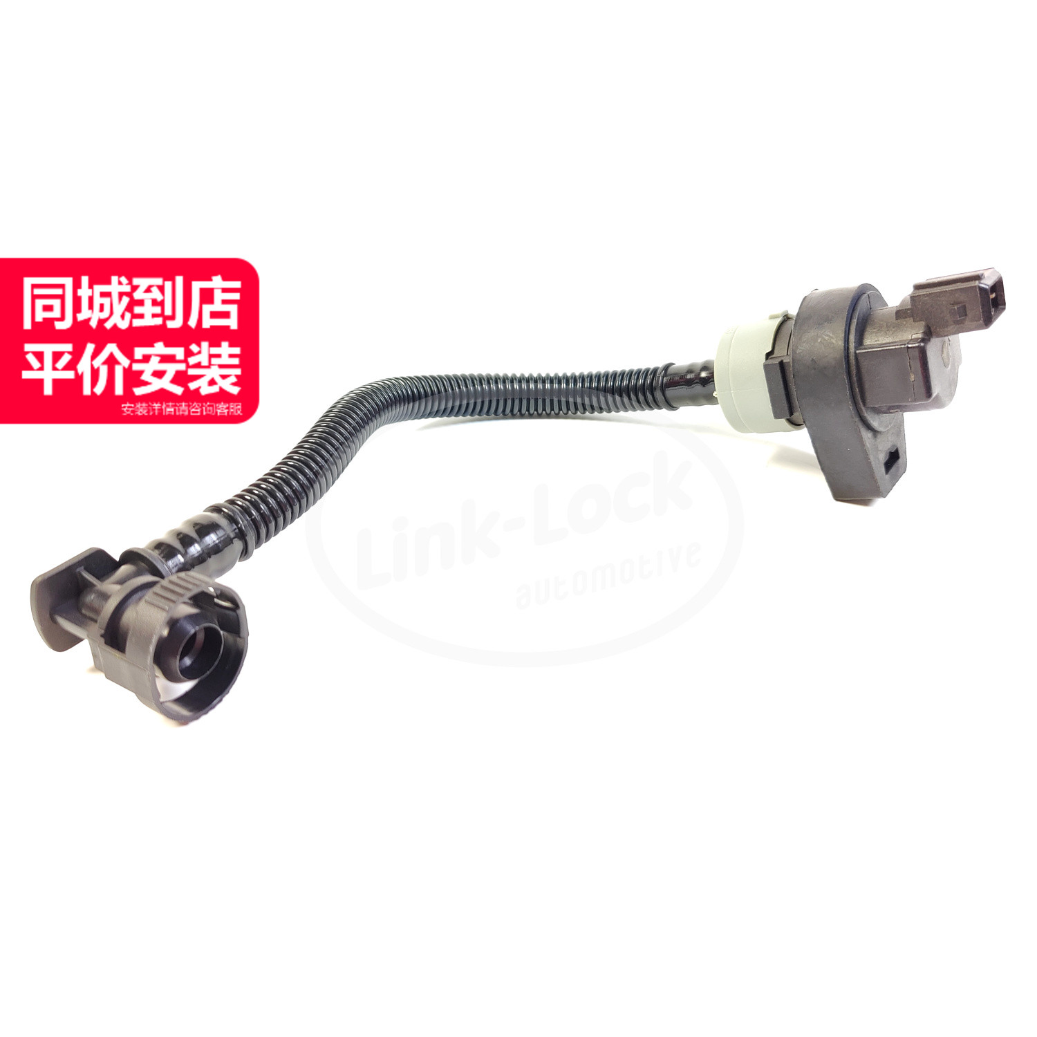 LINK-LOCK碳罐电磁阀质量稳定