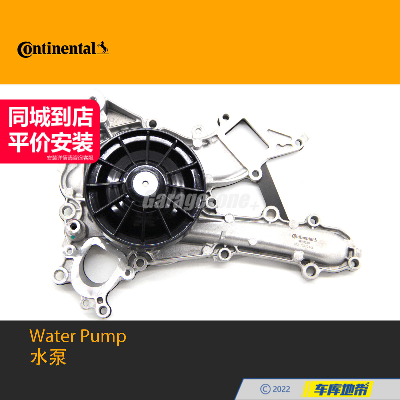 马牌2762001301水泵适用奔驰M276E级S级R级M级GLS/CLS300/350/400