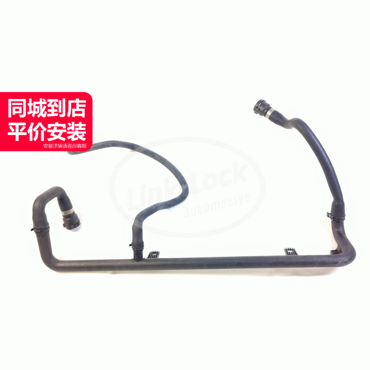 LINK-LOCK水箱散热器下水管稳定