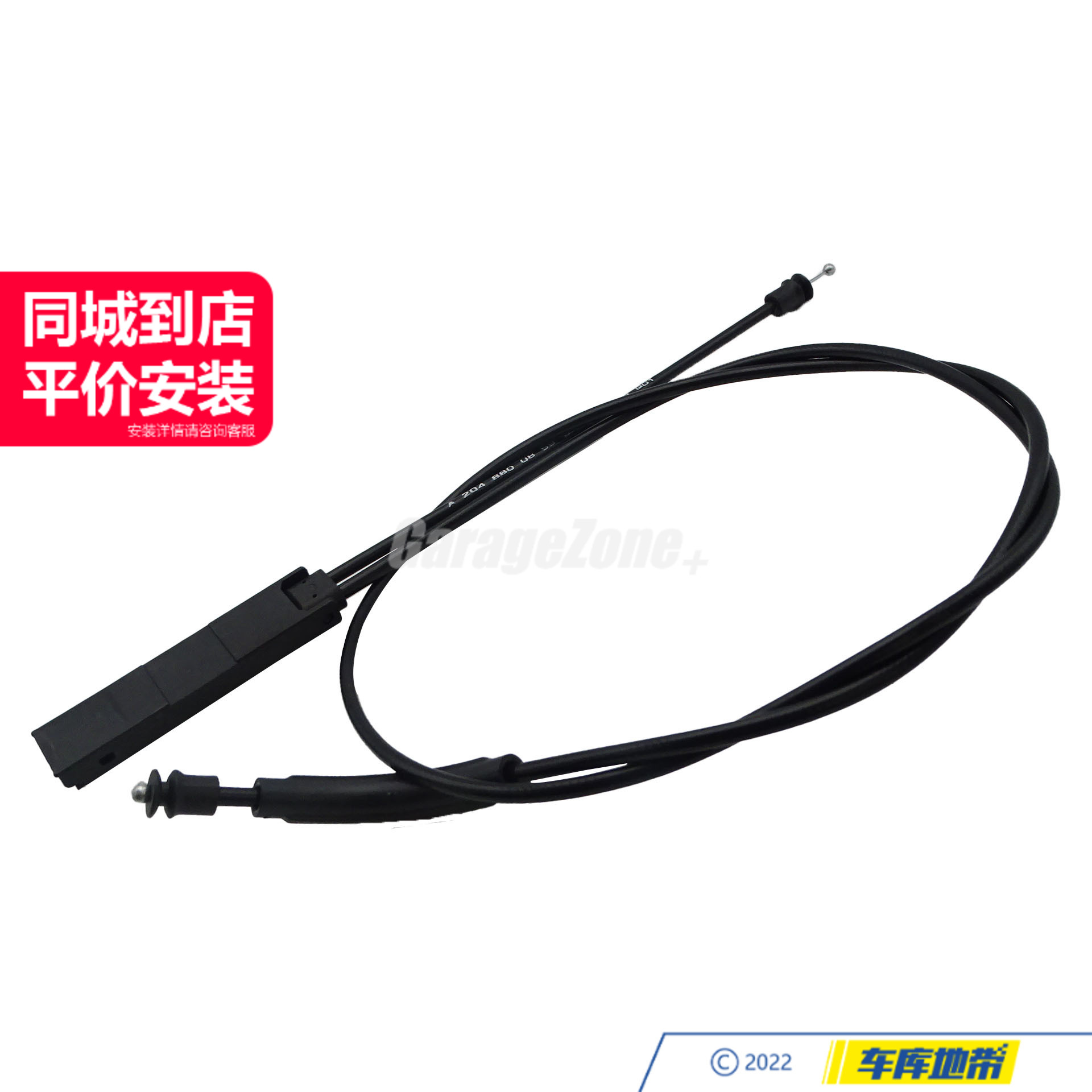 GZ-2048800059机盖拉线适用奔驰M271C级W204S204C180C260C200C300
