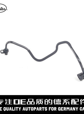 Gates盖茨 刹车制动真空管11157603816适用于宝马F20F21F30F31F35