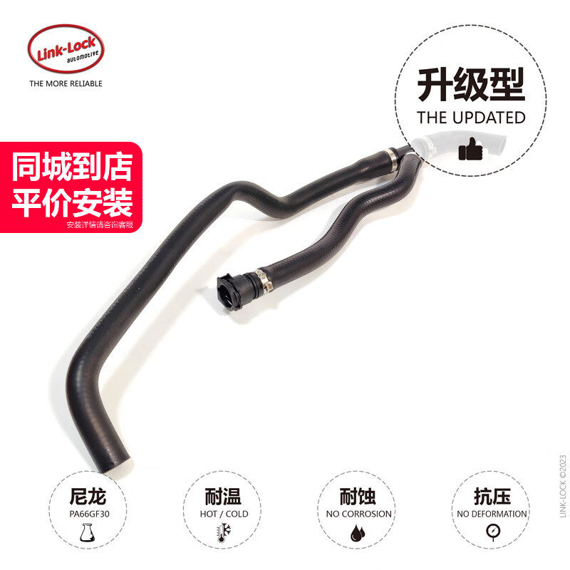 Link-Lock水泵到缸盖水管11537556924适用于宝马X3E83N52