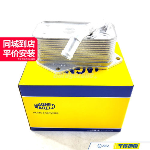 马瑞利11427525333机油散热器适用宝马N52N55N20/1357系X1X3X5X6