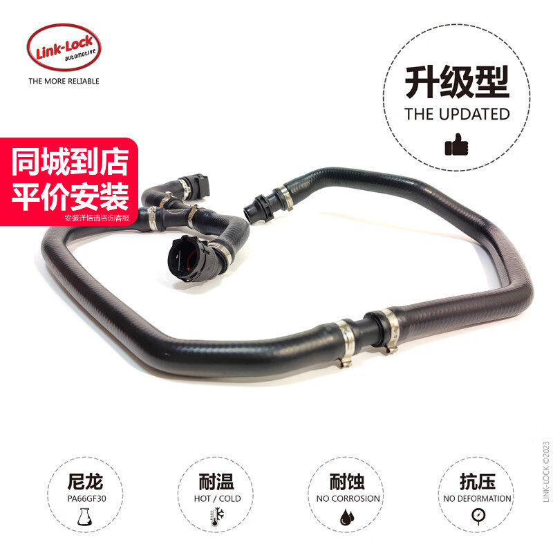 Link-Lock副水壶下水管17127542207适用于宝马N52 523I525I530E60