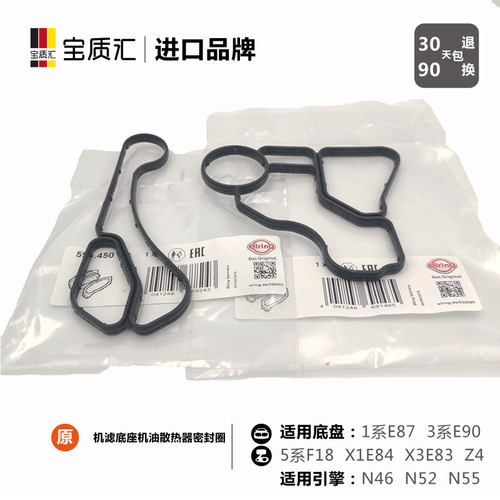适用宝马1357机油机滤机油散热器