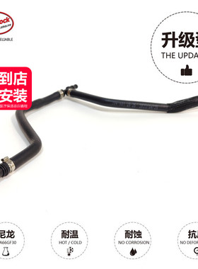 副水壶排气水管2045013325适用奔驰M274C200GLK260E260W212X204