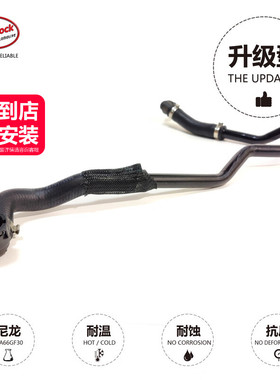 水箱到副水壶水管2055016600适用奔驰M274C180C200C300W205C205