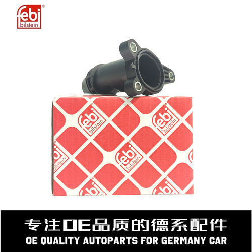 费比缸体接头水管质量稳定