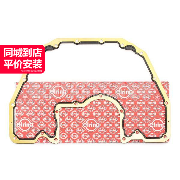 爱尔铃凸轮轴盖密封垫片质量稳定