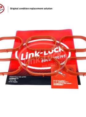 LINK-LOCK进气歧管密封圈高质量