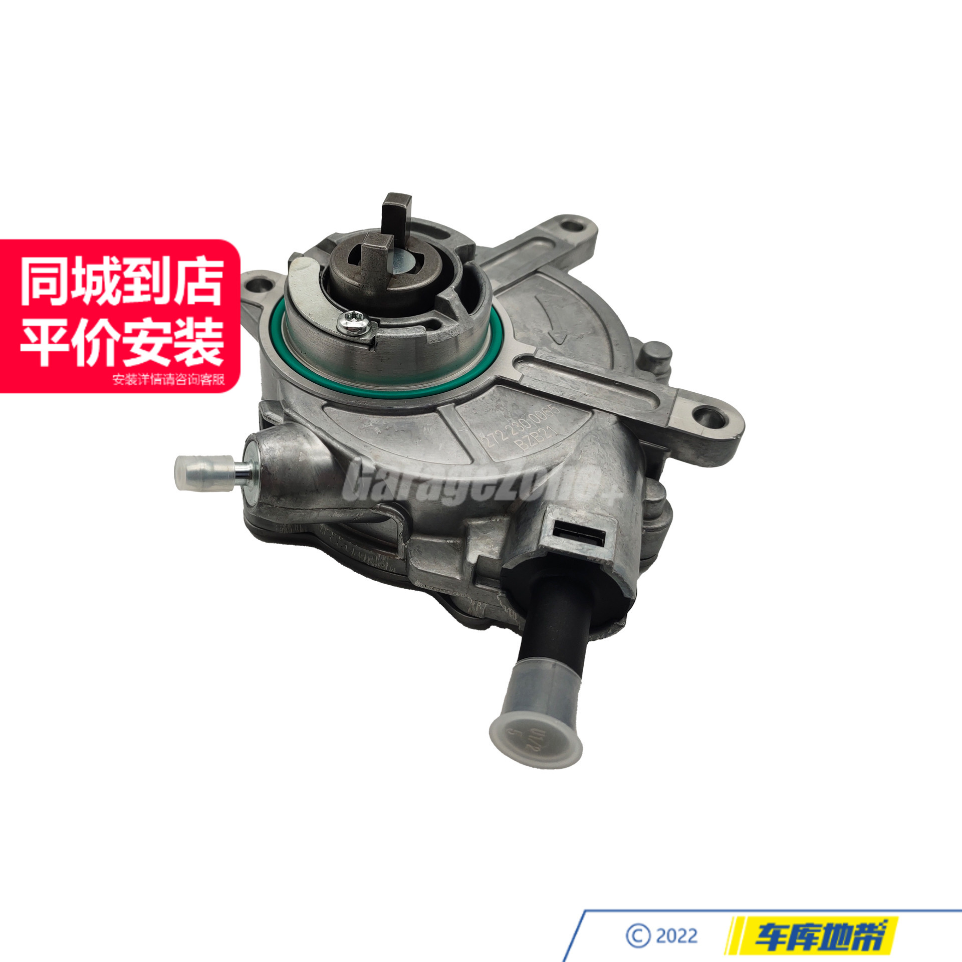 GZ-2722300065真空泵适用奔驰M272C230C300E230S300R300ML300