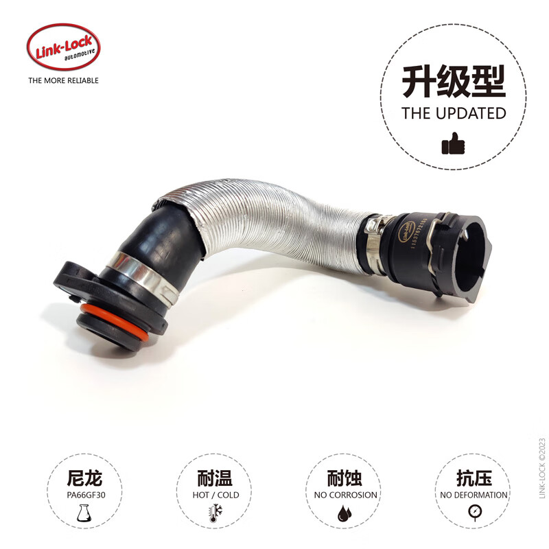 Link-Lock节温器到缸盖水管11537572159适用宝马N46 135系X1Z4E87
